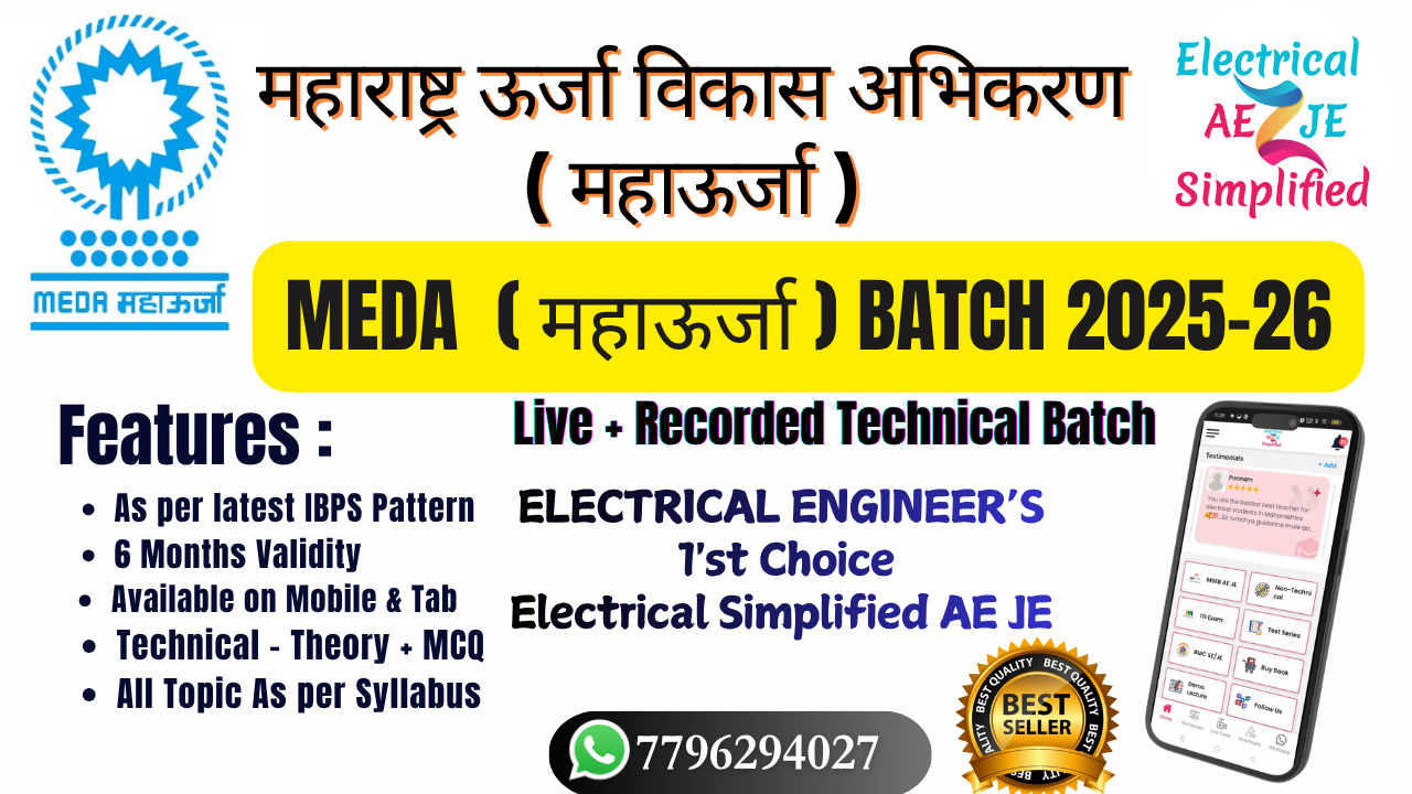 MEDA ( महाऊर्जा ) Batch 2025-26