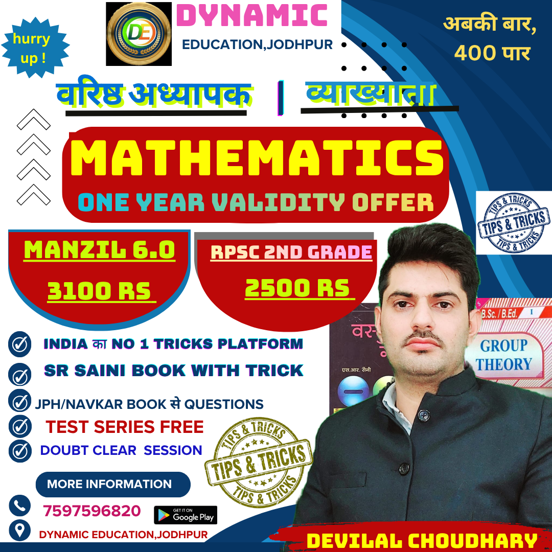 RPSC 2ND GRADE MATHS