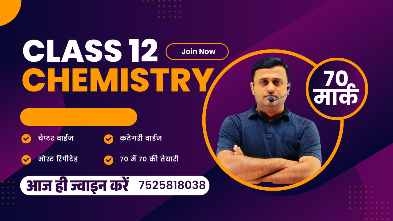 रसायन विज्ञान