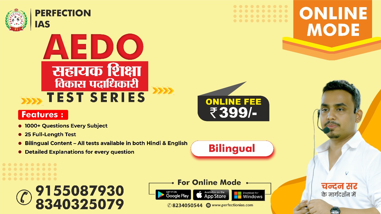 BPSC AEDO TEST SERIES At Just 399/-