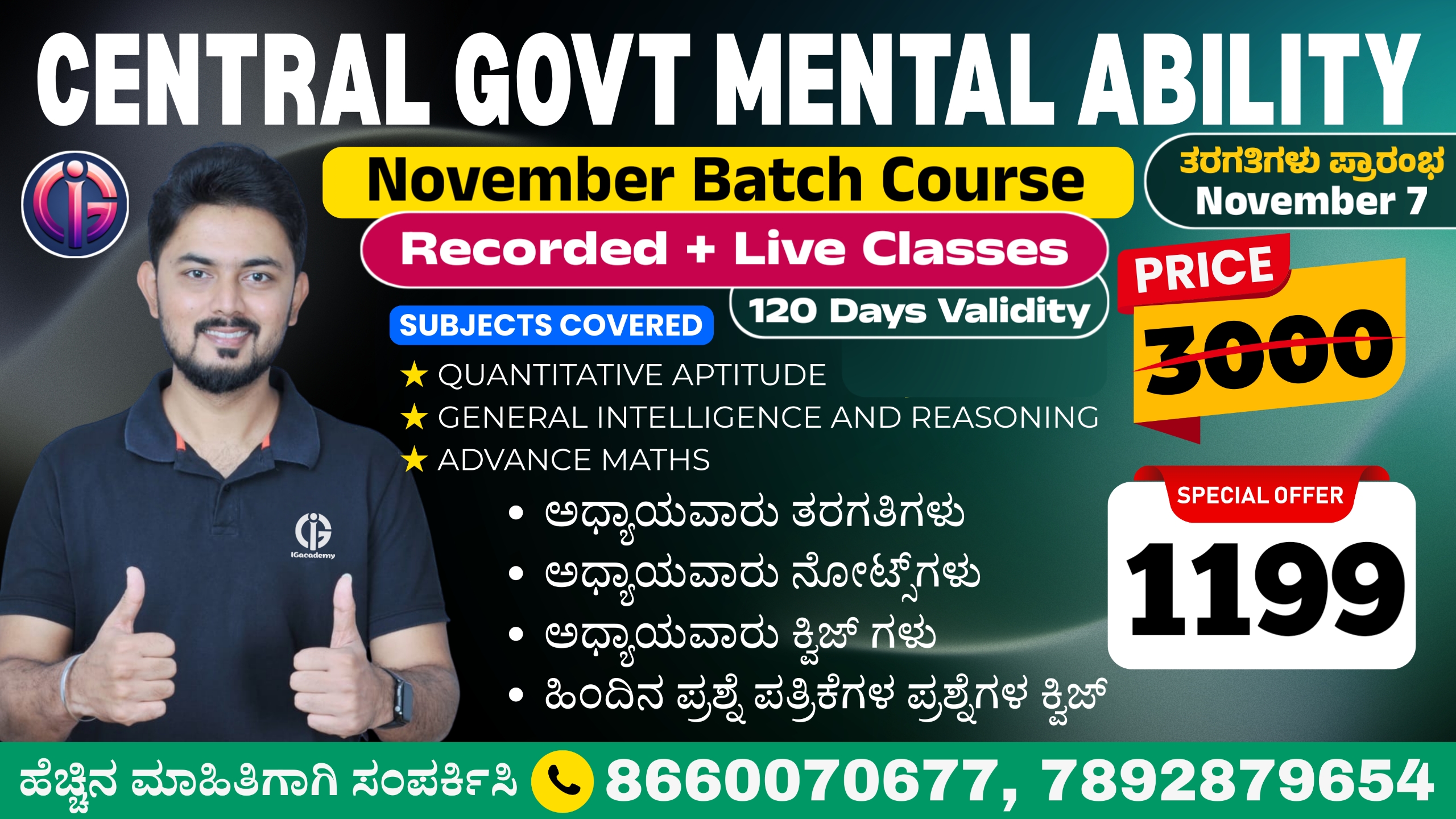 Mental Ability - For Central Govt Exams : November Batch