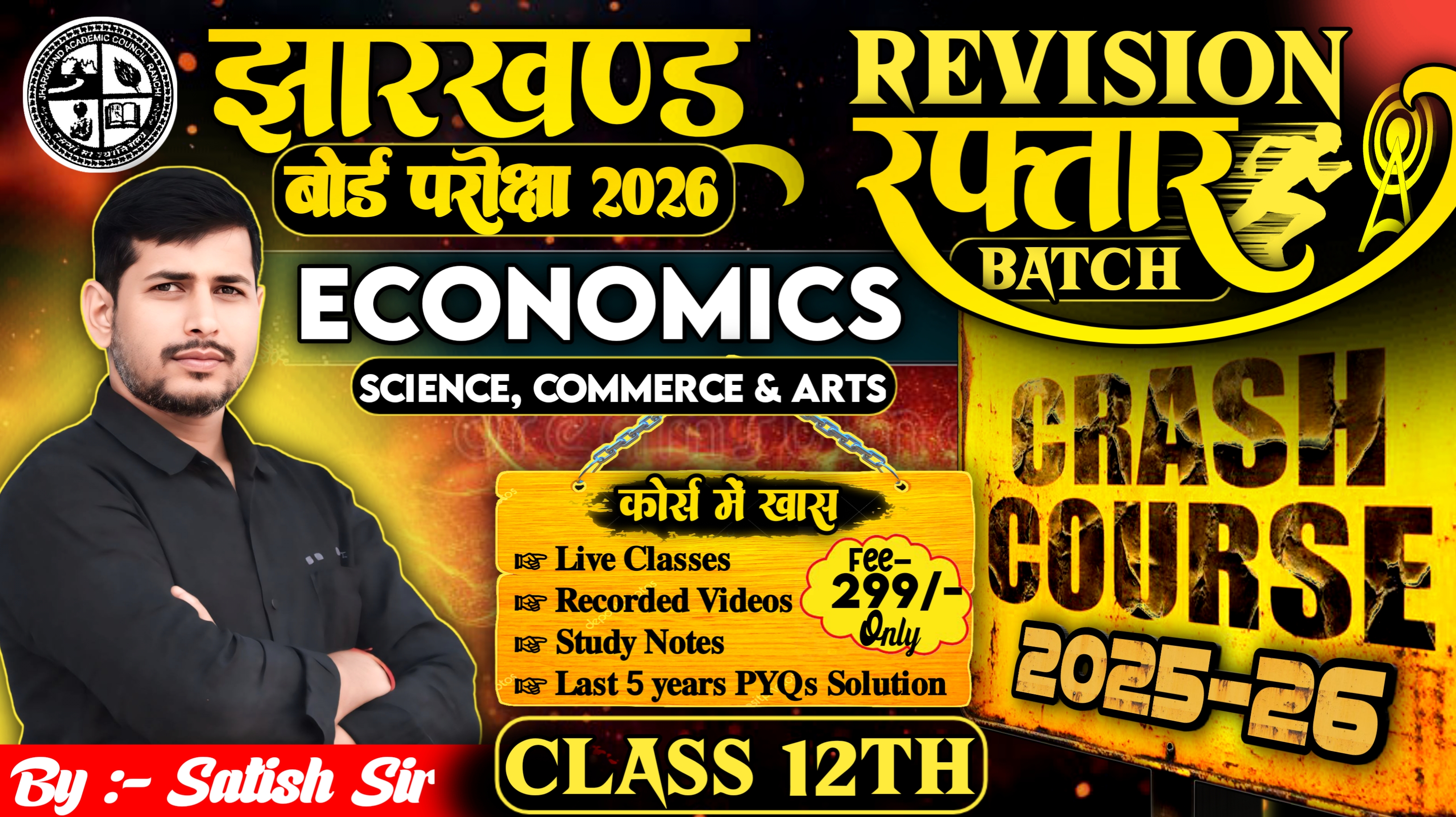 12th ECONOMICS CRASH COURSE 2026
