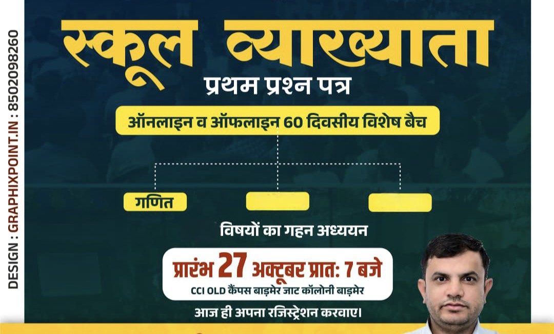 1st Grade 1st Paper- Maths (From Offline Classroom)