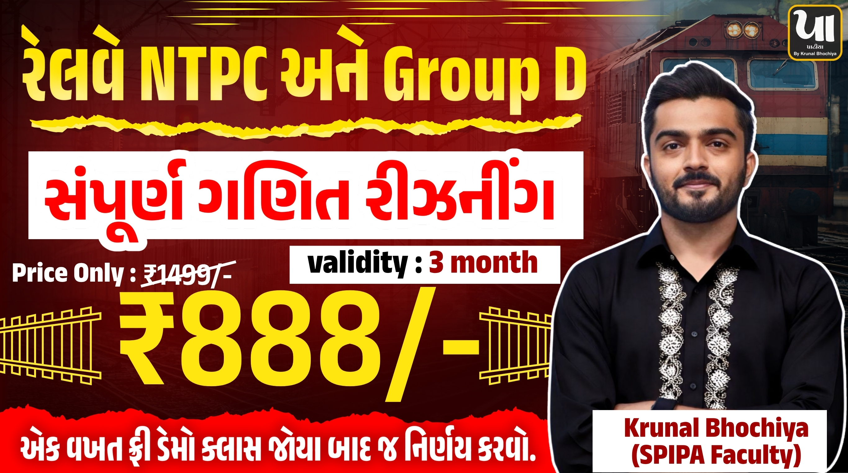 RRB Railway Maths and Reasoning Course (3 Month)