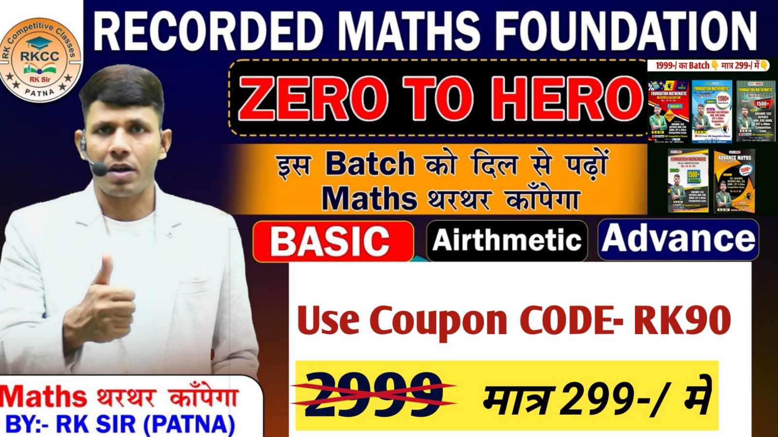 NEW FOUNDATION MATHS (ZERO to HERO BATCH) complete Recorded BATCH WITH SOIUTION PDF