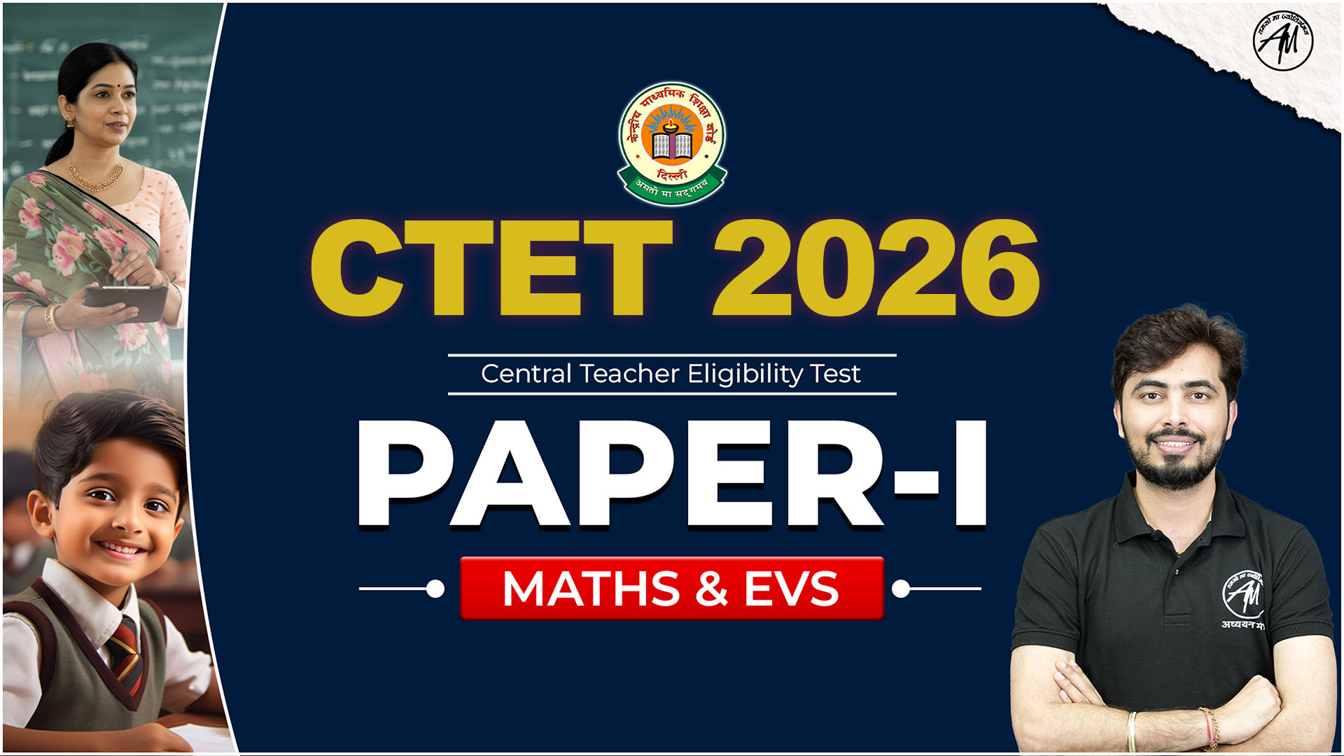 CTET PAPER 1 NEW BATCH FEB 2026