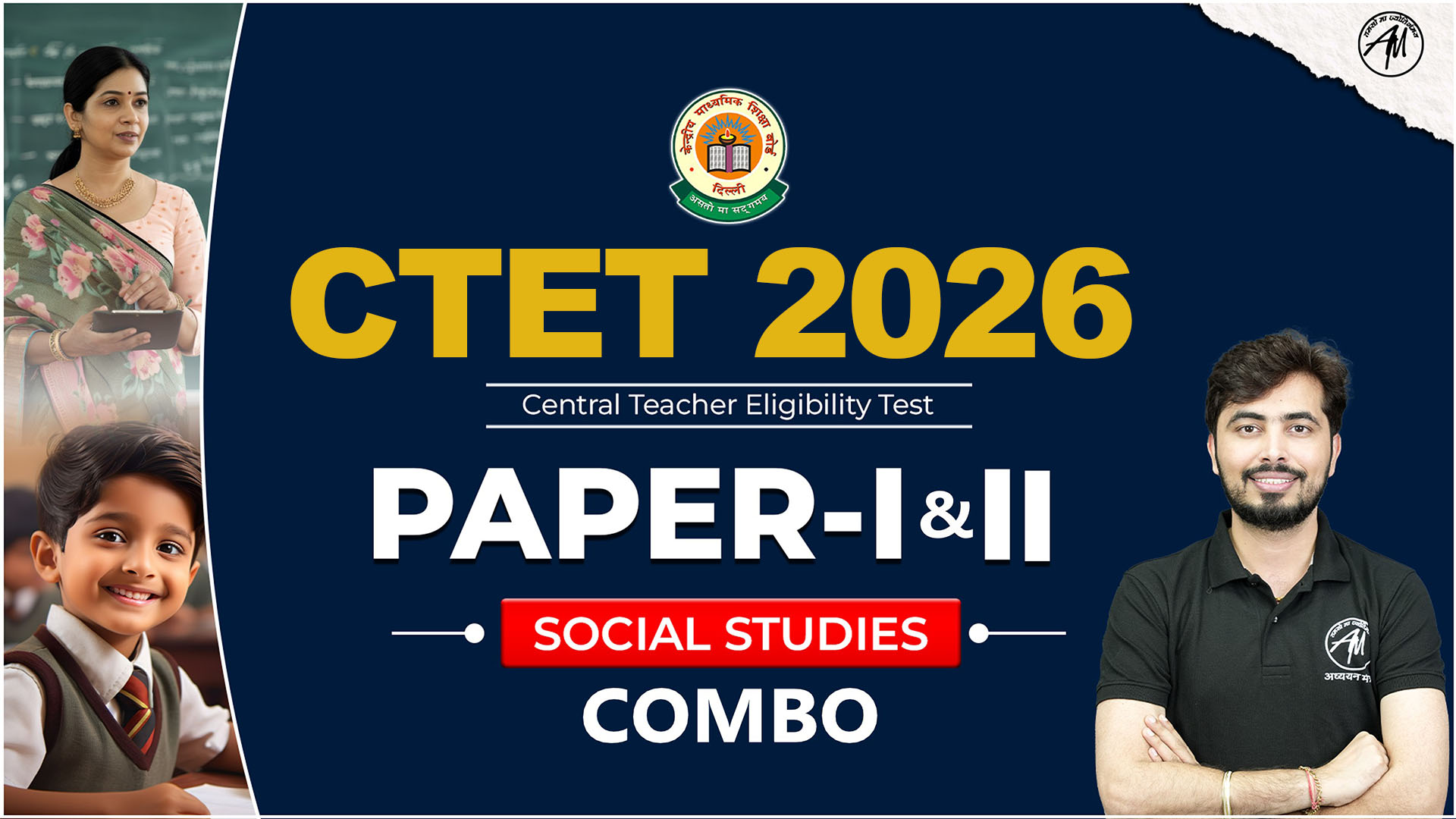 CTET COMBO (PAPER 1 + SST) NEW BATCH FEB 2026