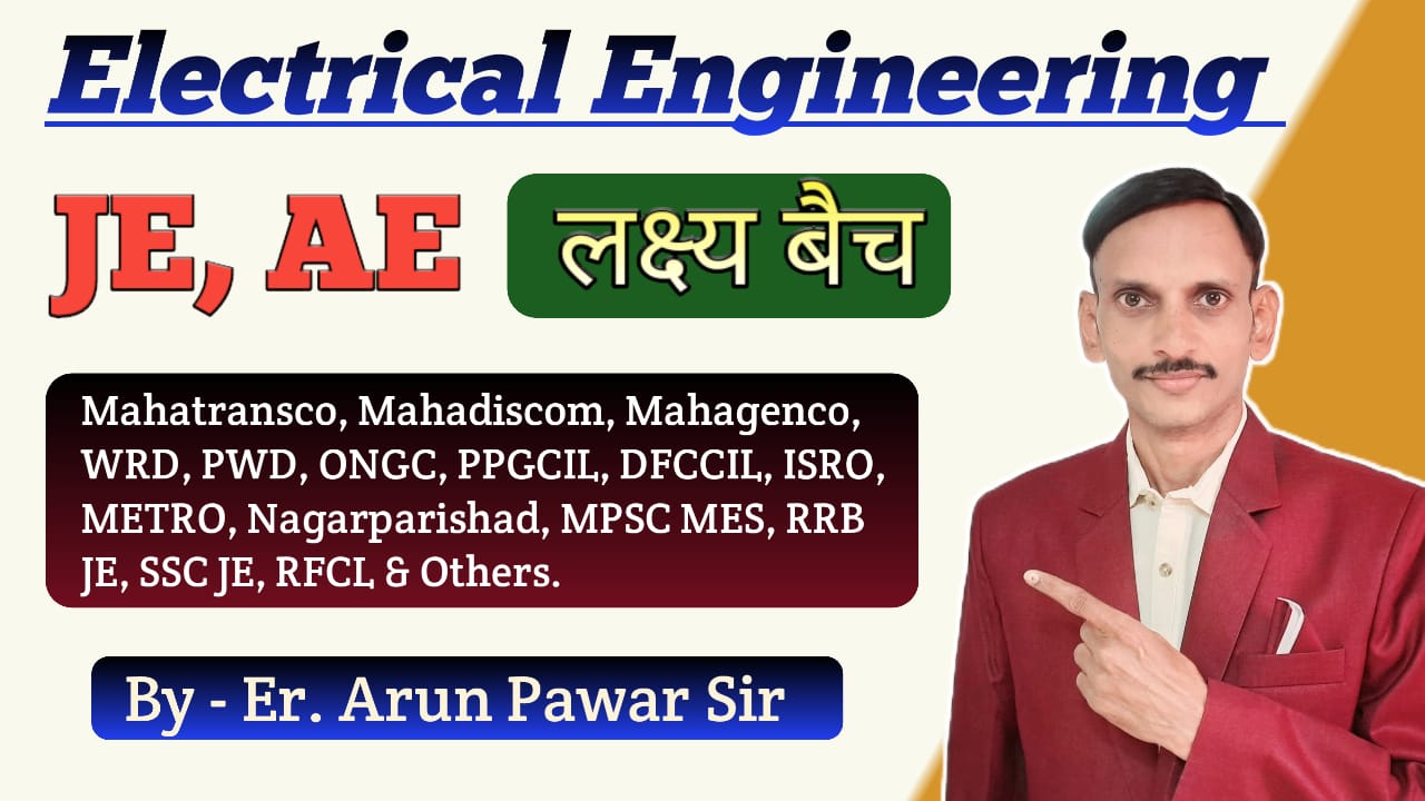 लक्ष्य बॅच ( For AE & JE - Technical Only)