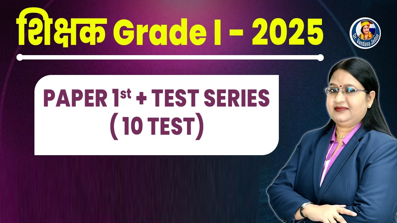 शिक्षक Grade I - 2025 Paper 1st + Test Series (10 Test)