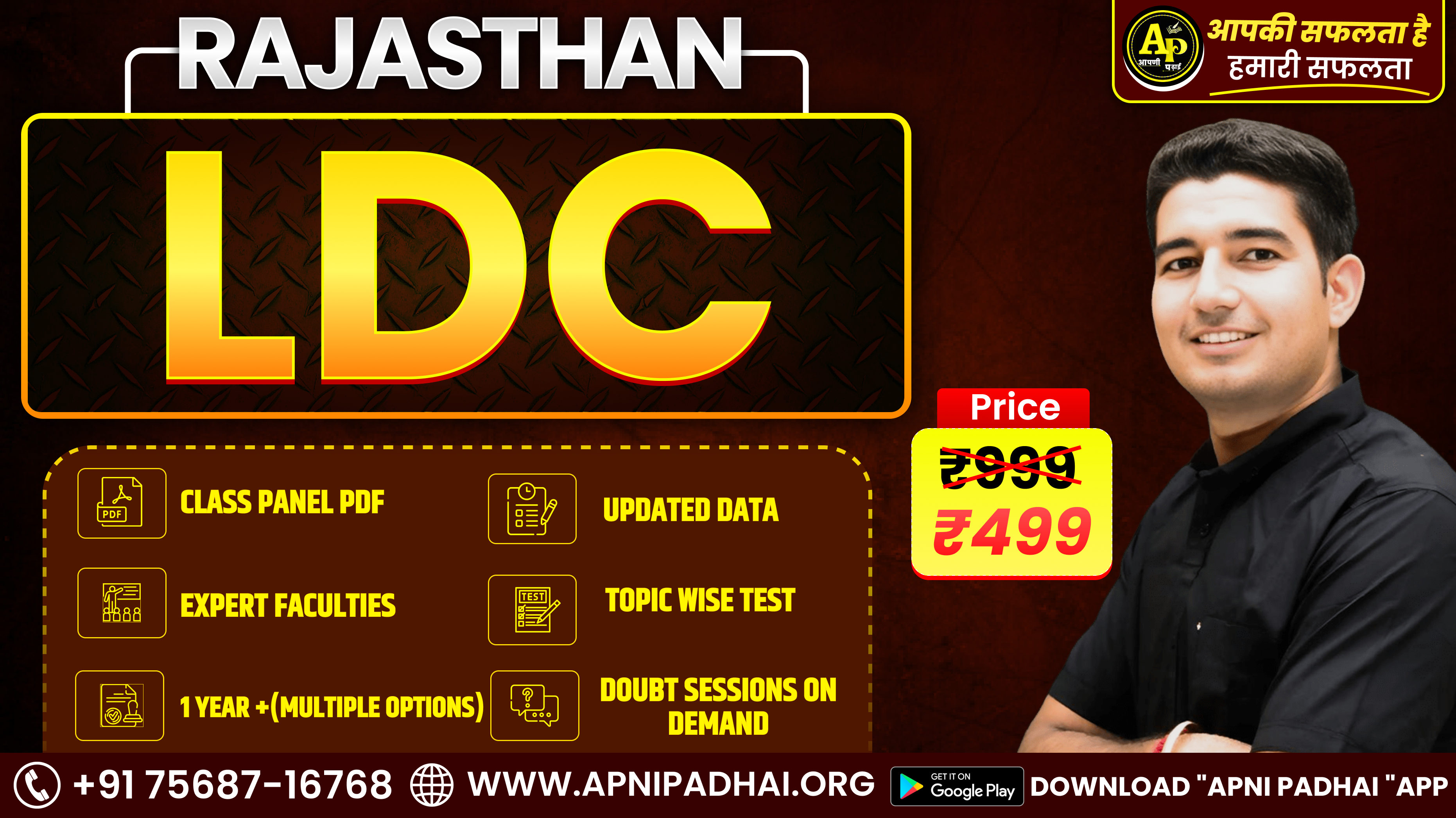 LDC Exam 2026 Complete Online Batch - 2.0