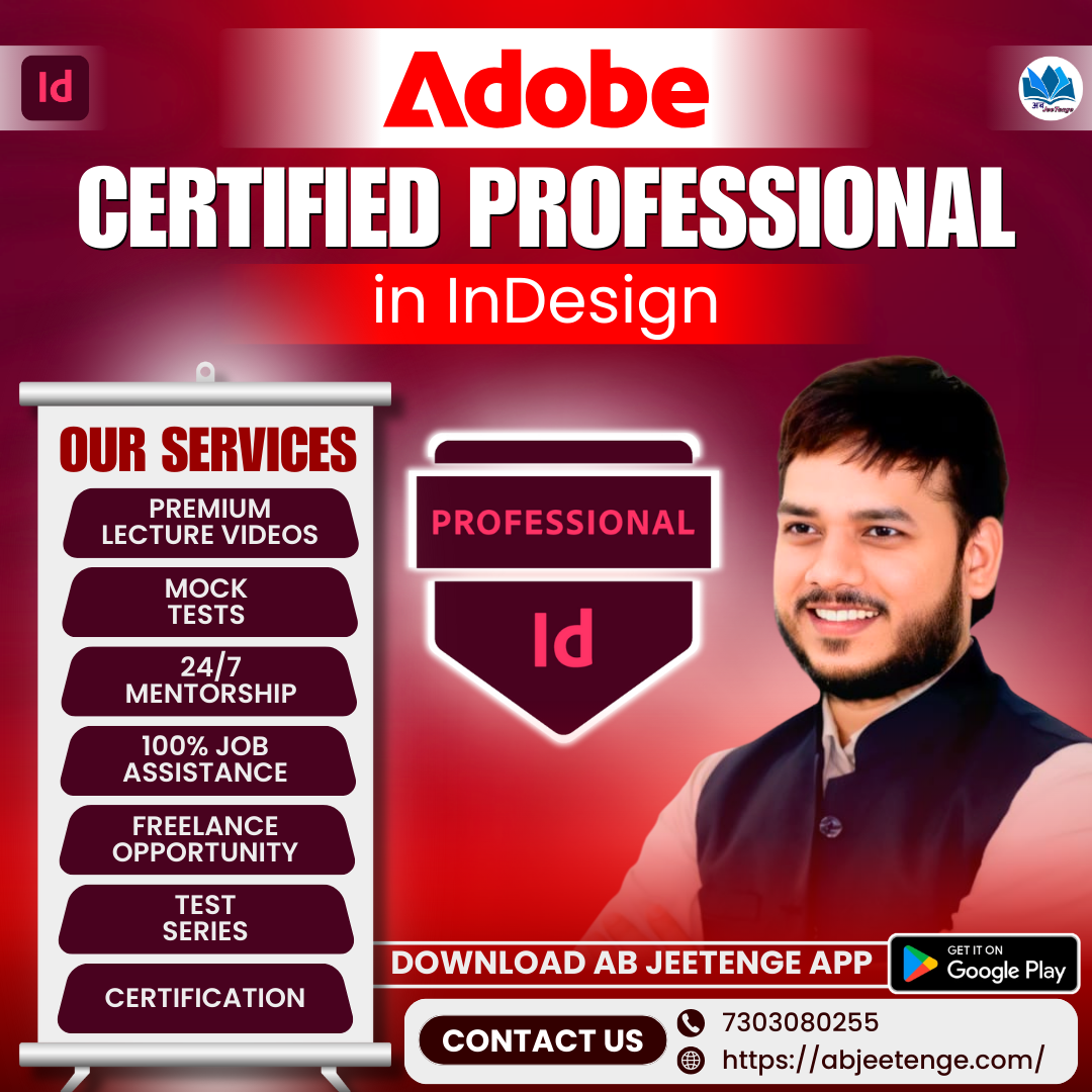 Adobe Certified Professional – InDesign