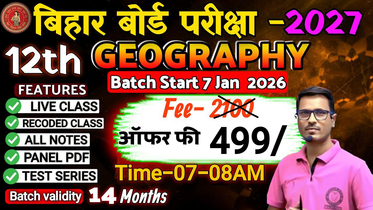 12th Geography संपूर्ण तैयारी 2027