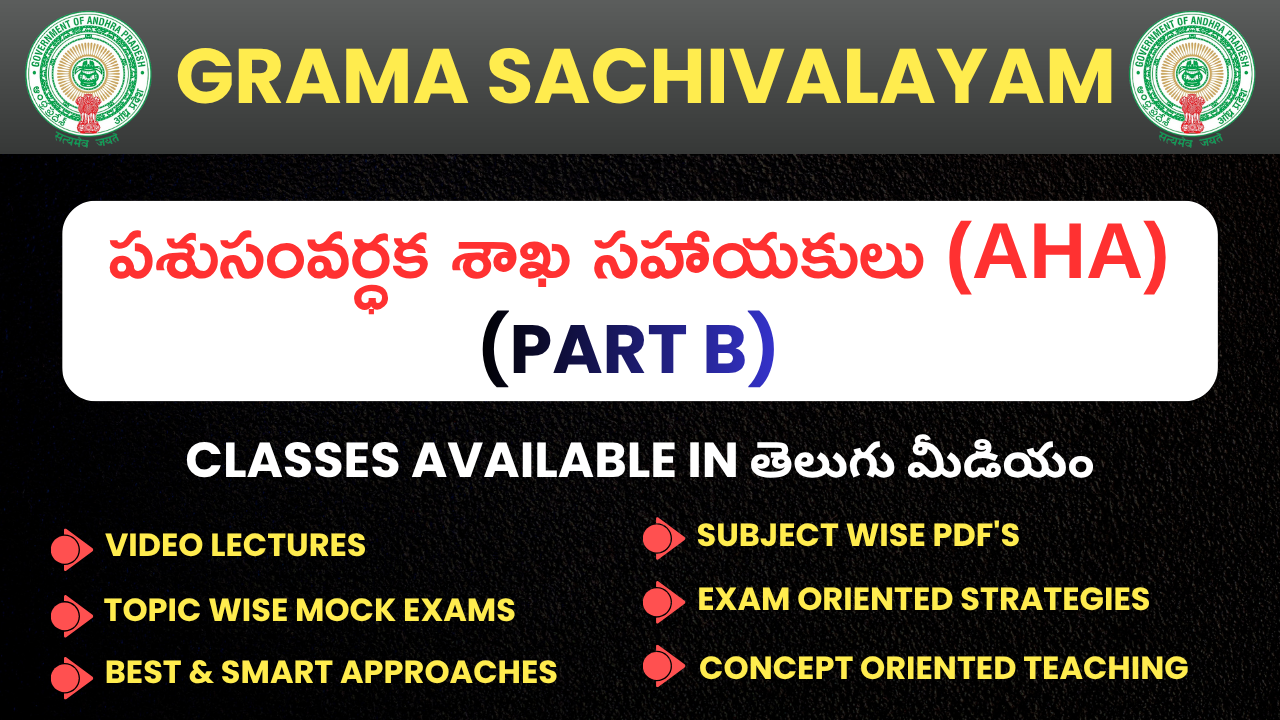 ANIMAL HUSBANDRY ASSISTANT (PART B)