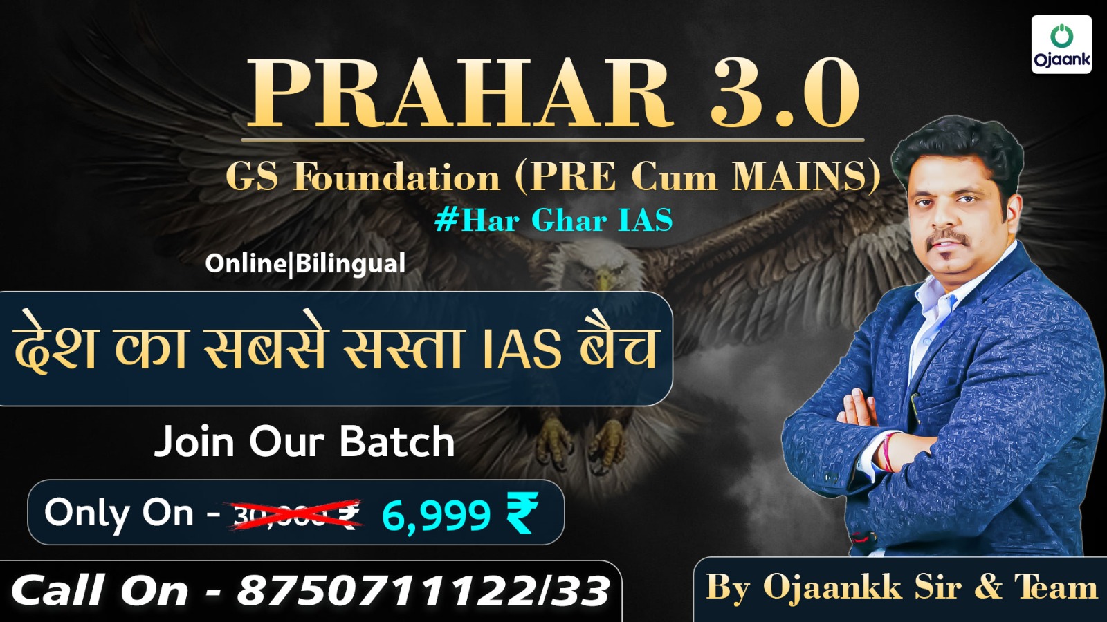PRAHAR 3.0 BATCH