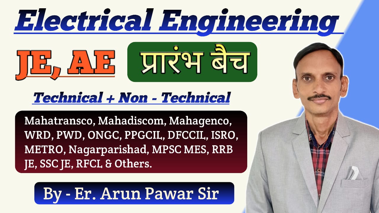 प्रारंभ बॅच AE & JE (Tech + Non-Tech) For All Electrical Competitive Exams