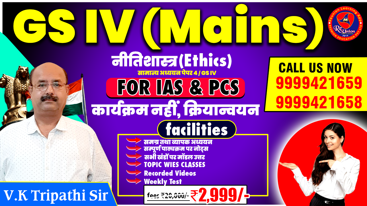 GS IV (Mains) Ethics New  Online Recorded Course  Target Batch For IAS /PCS