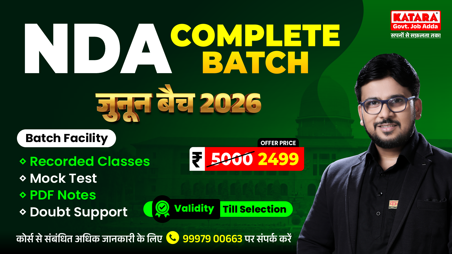 जुनून बैच COMPLETE BATCH FOR NDA