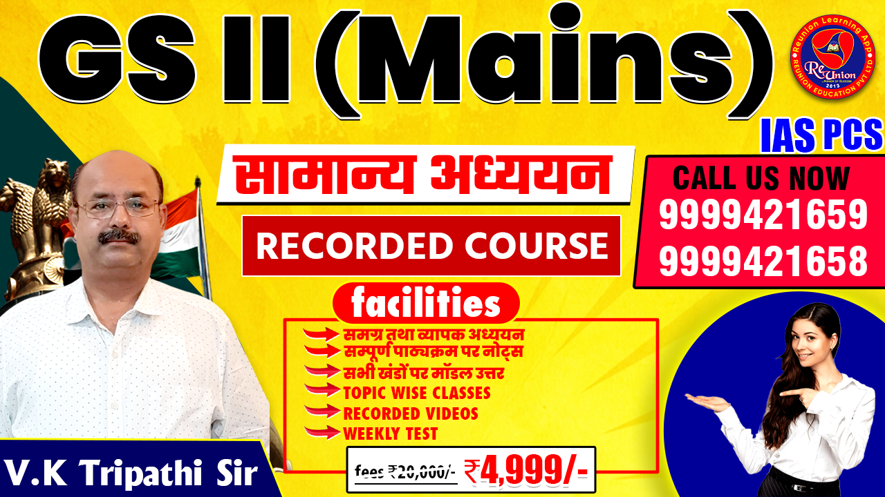  GS II (Mains) New Live Online Target Batch For IAS /PCS 