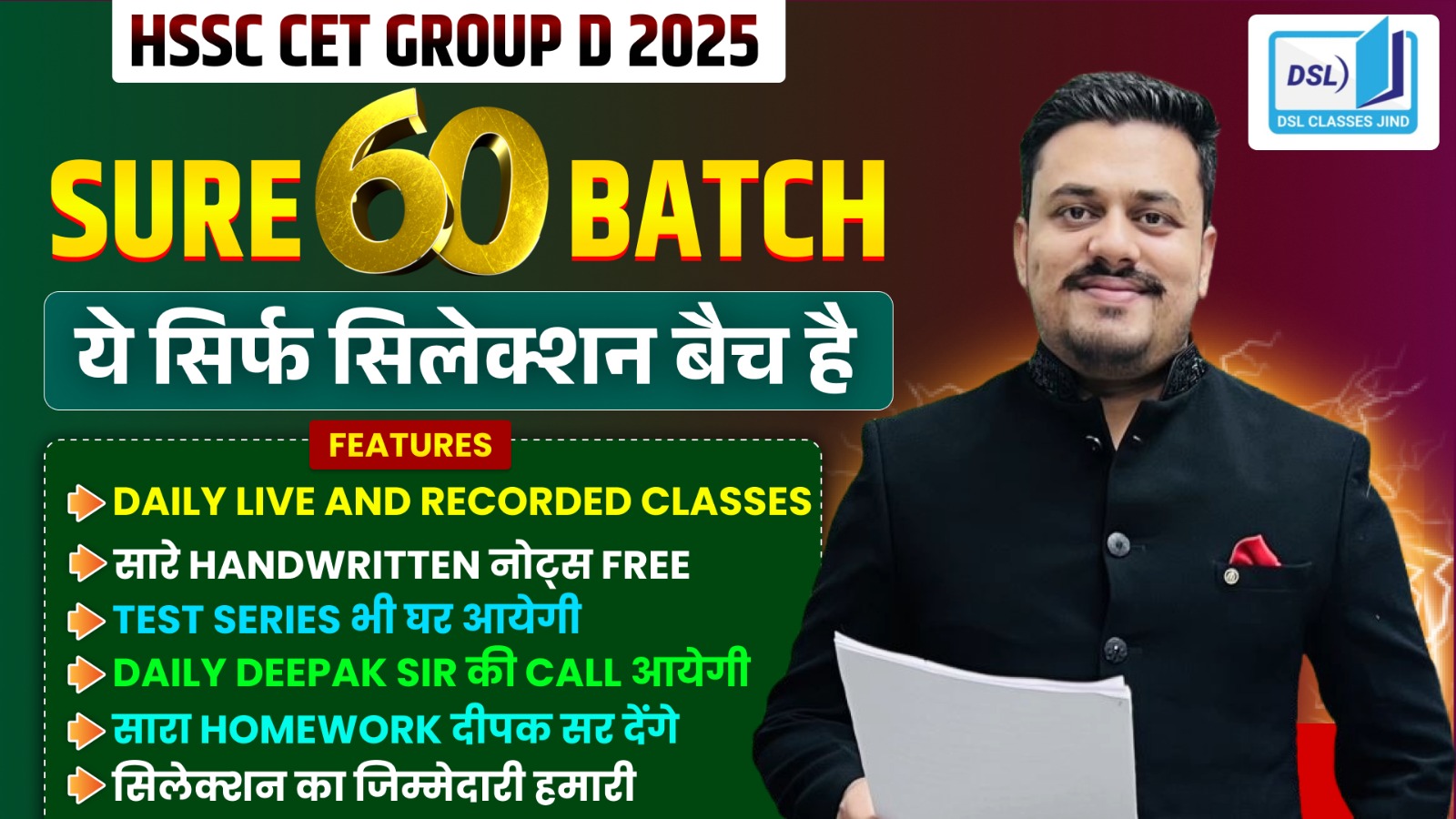 SURE 60 BATCH GROUP - D