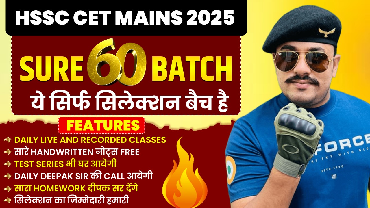 SURE 60 BATCH MAINS 2025