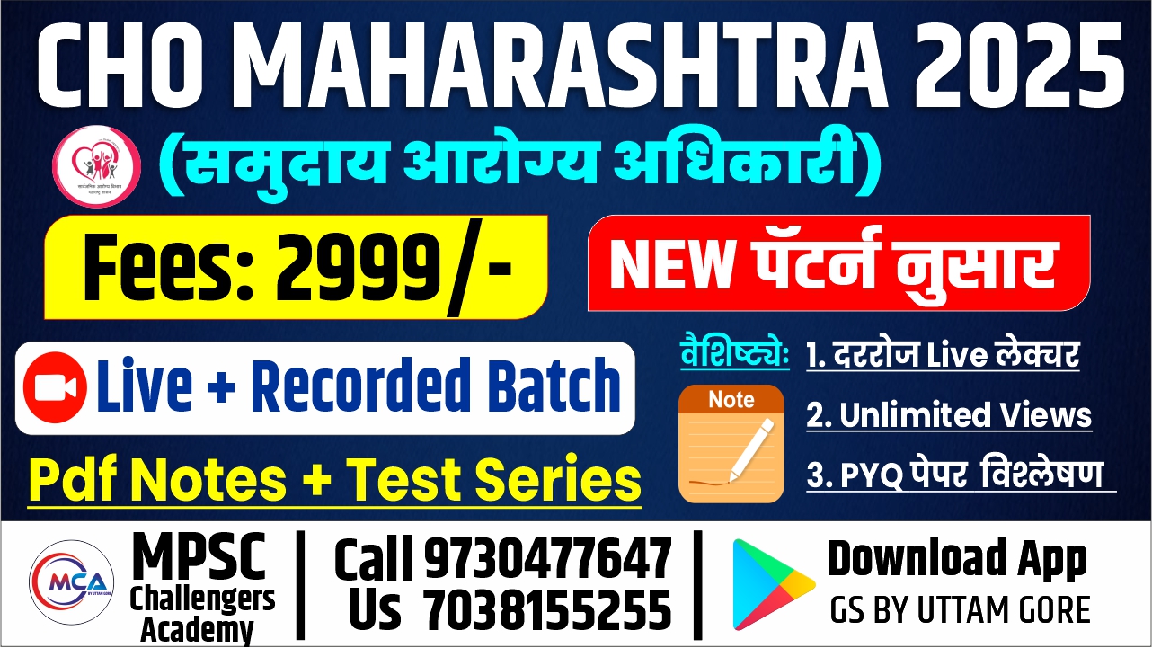 CHO MAHARASHTRA 2025