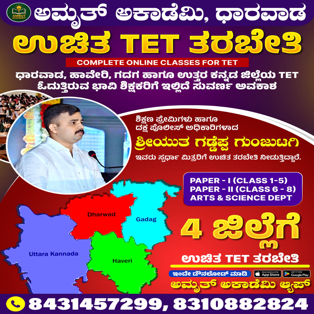 Free TET Full Course