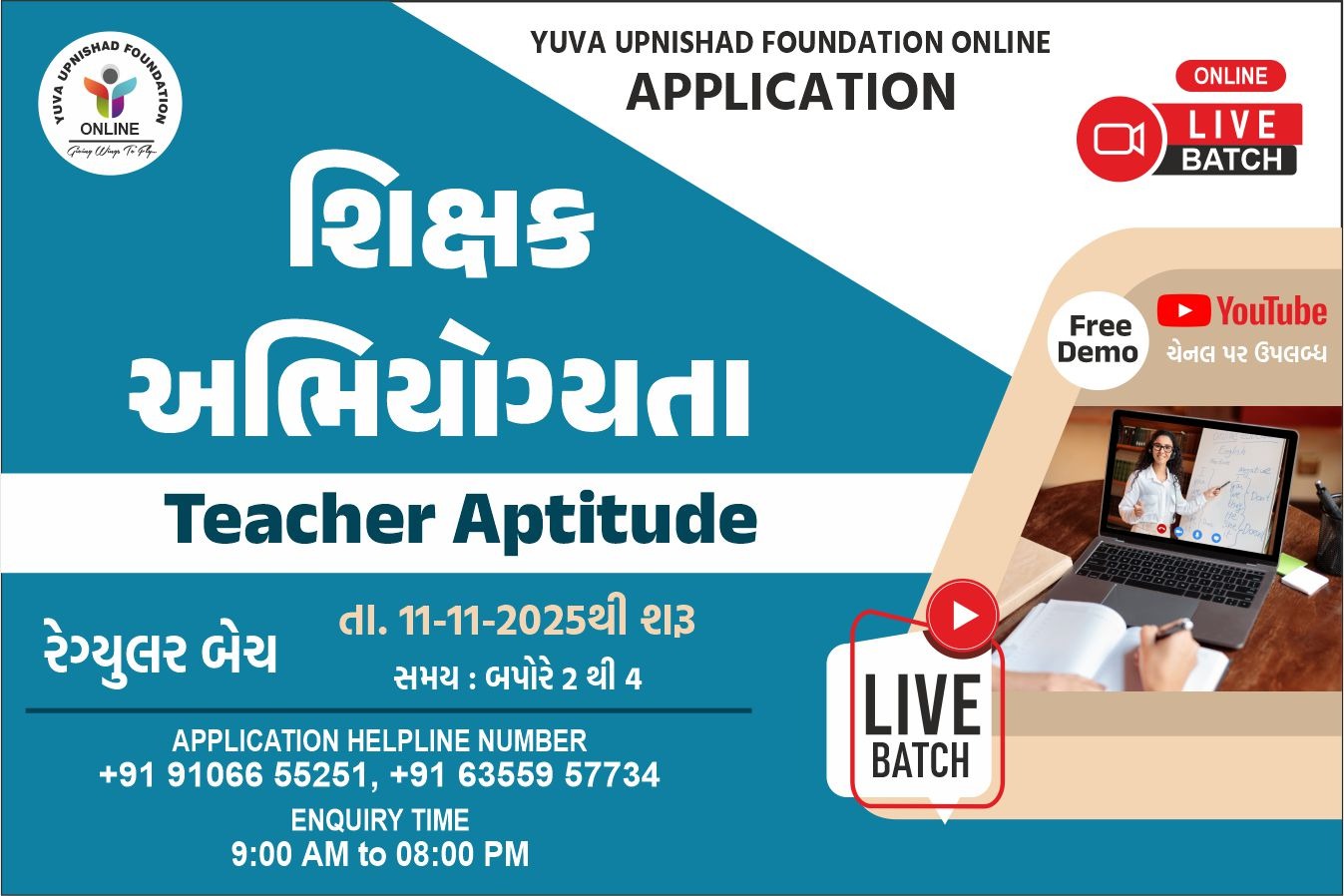 શિક્ષક અભિયોગ્યતા (Teacher Aptitude) LIVE BATCH