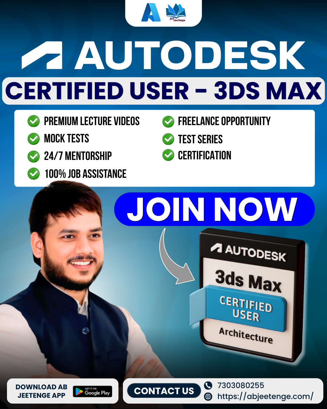 Autodesk Certified User – 3ds Max