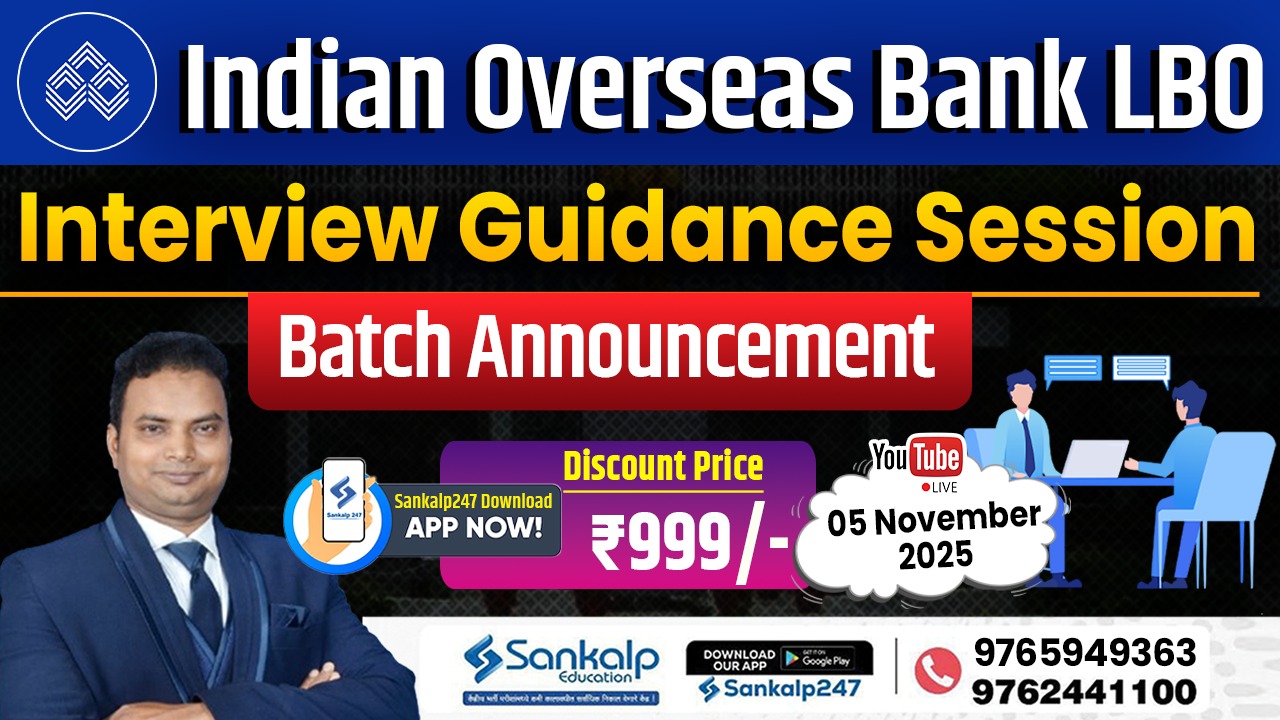 Indian Overseas Bank LBO – Interview Guidance Session