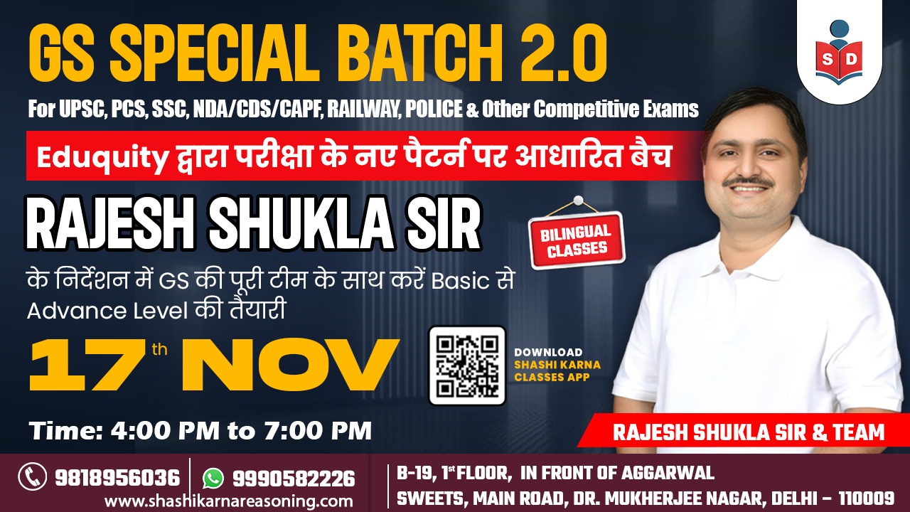 GS Special Batch 2.O