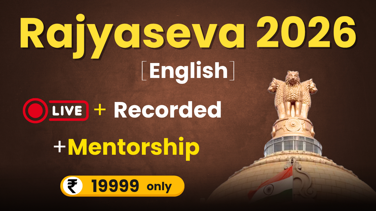 MPSC Rajyaseva Integrated Batch 2026