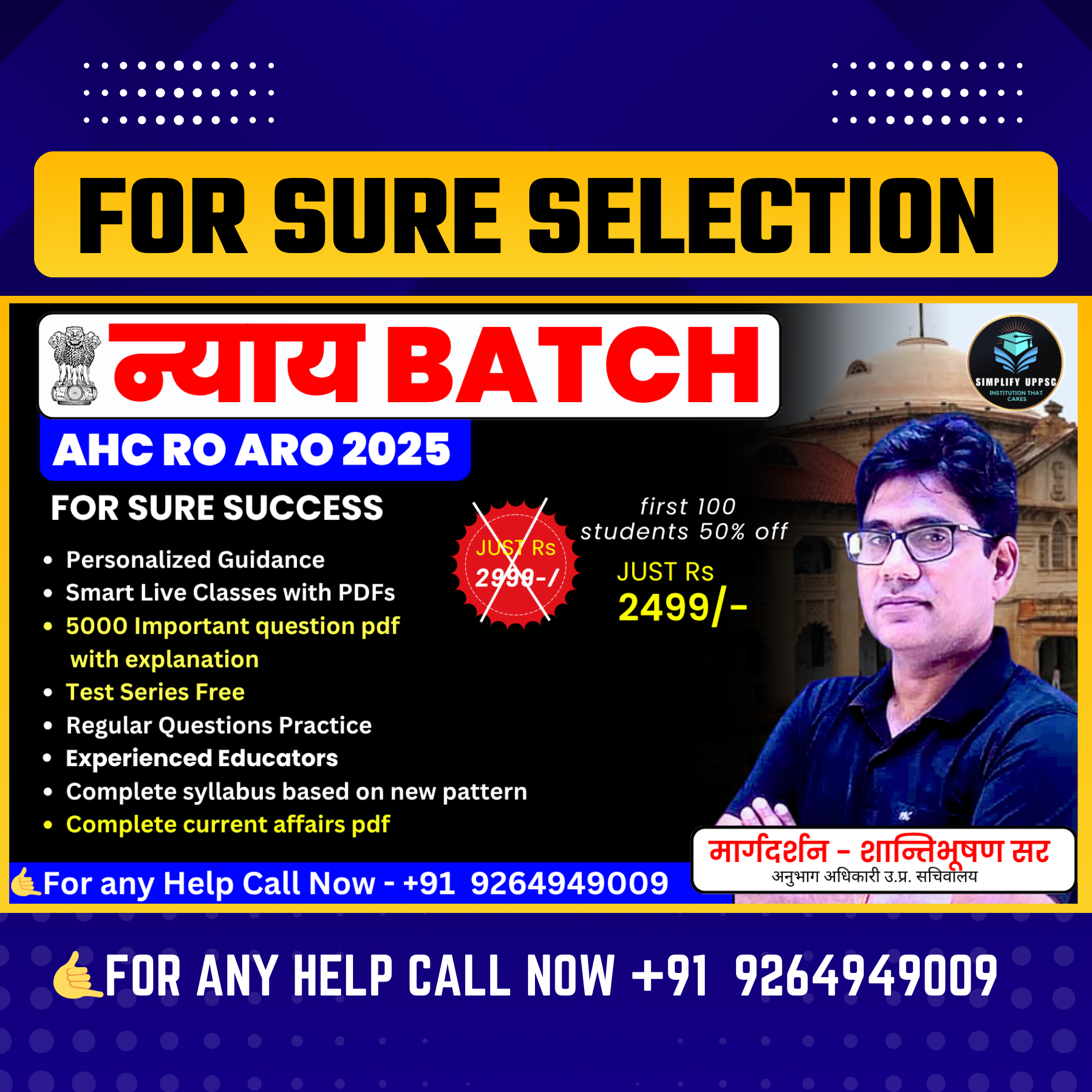 न्याय Batch AHC RO/ARO 2025