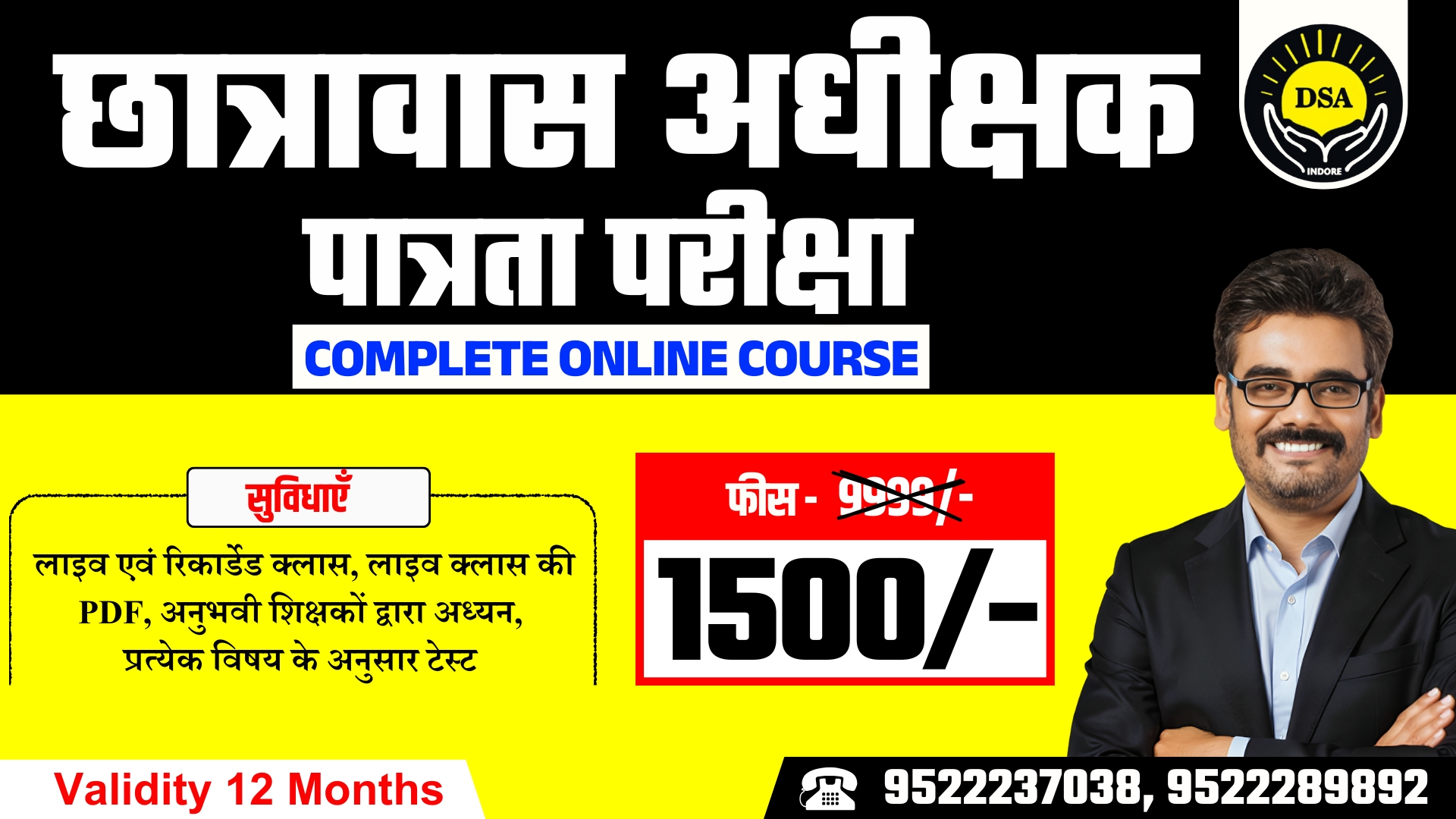 छात्रावास सीनियर और जूनियर अधीक्षक | Chatrawas Adhikshak Bharti 2025