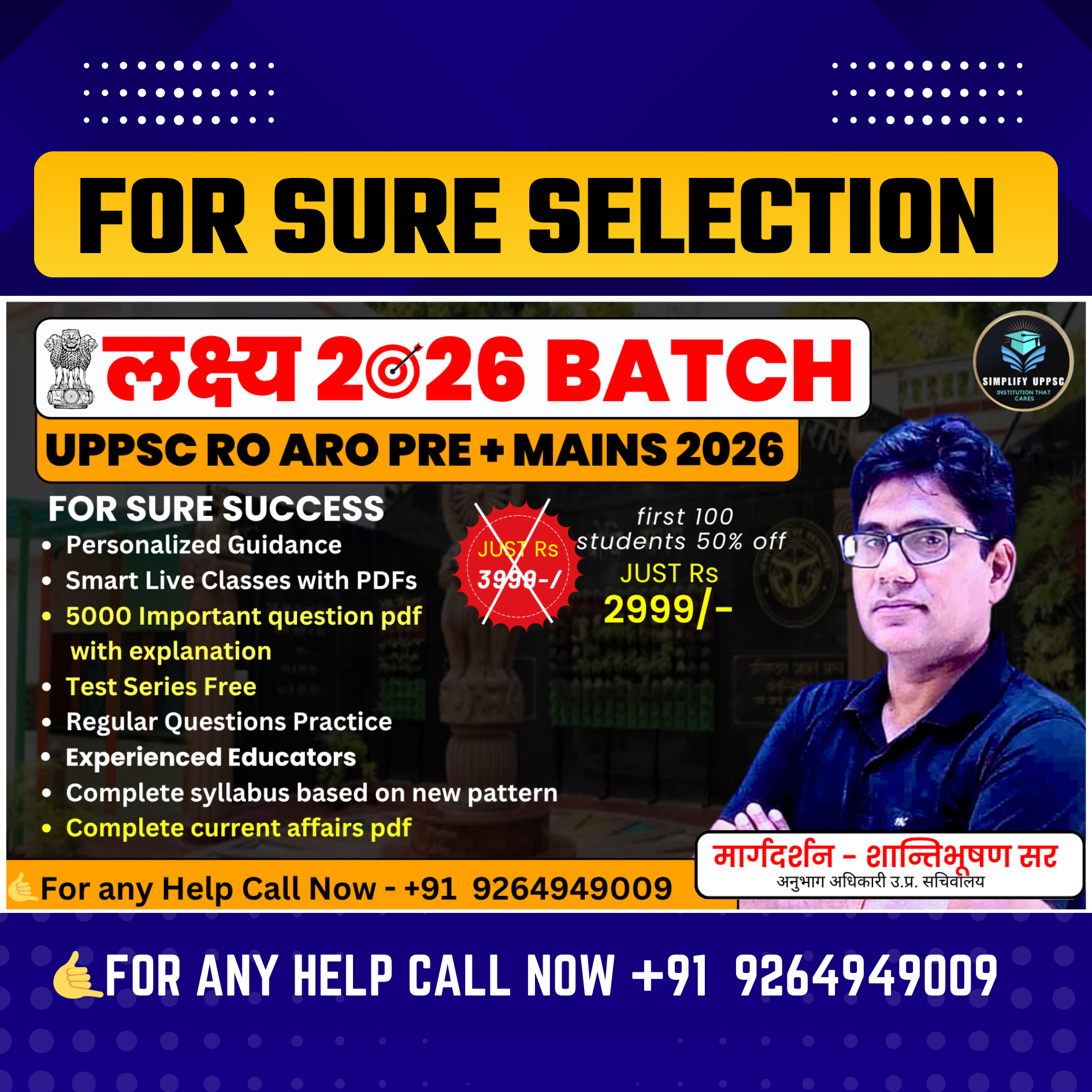 लक्ष्य 2026 बैच (RO ARO 26)