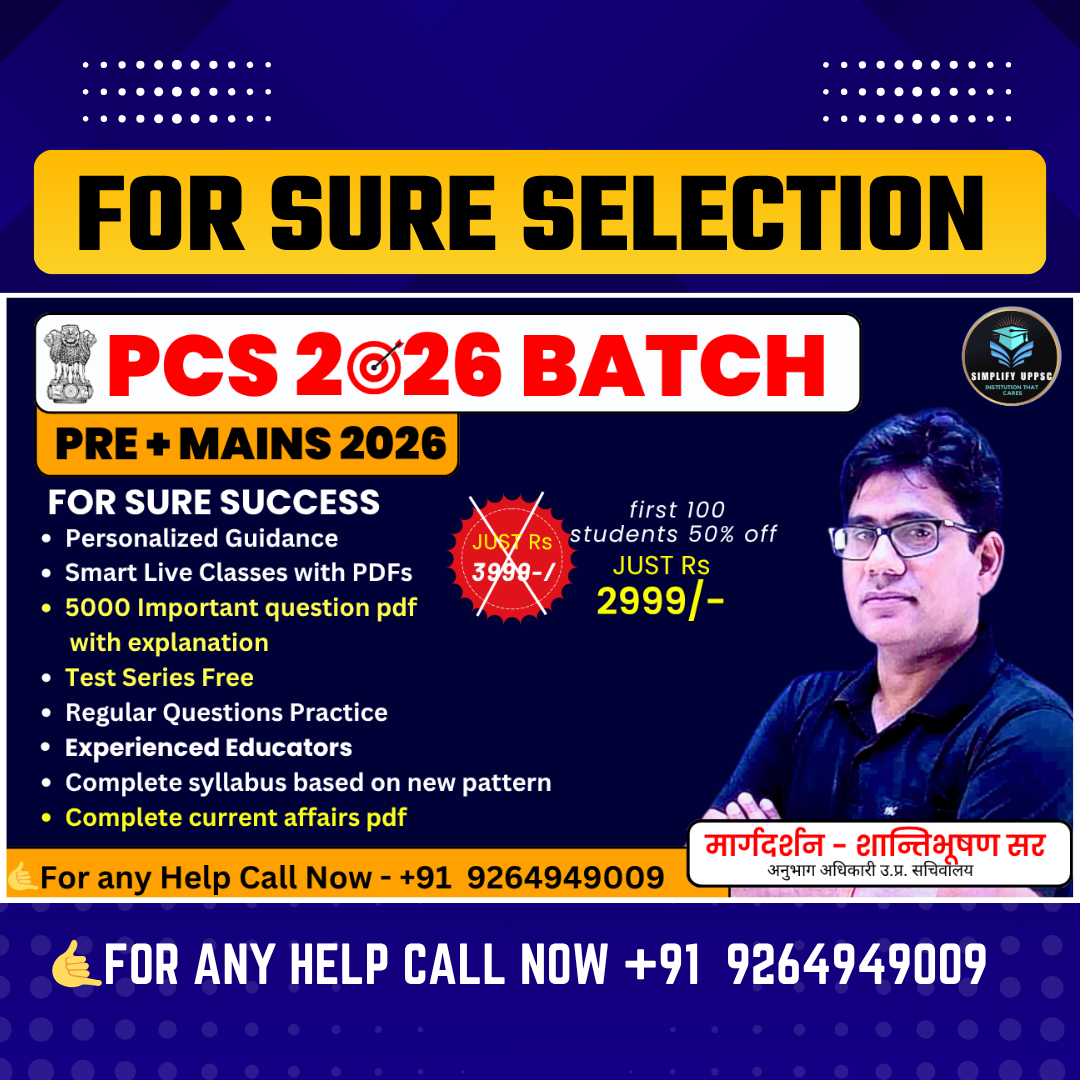 PCS 2026 Batch