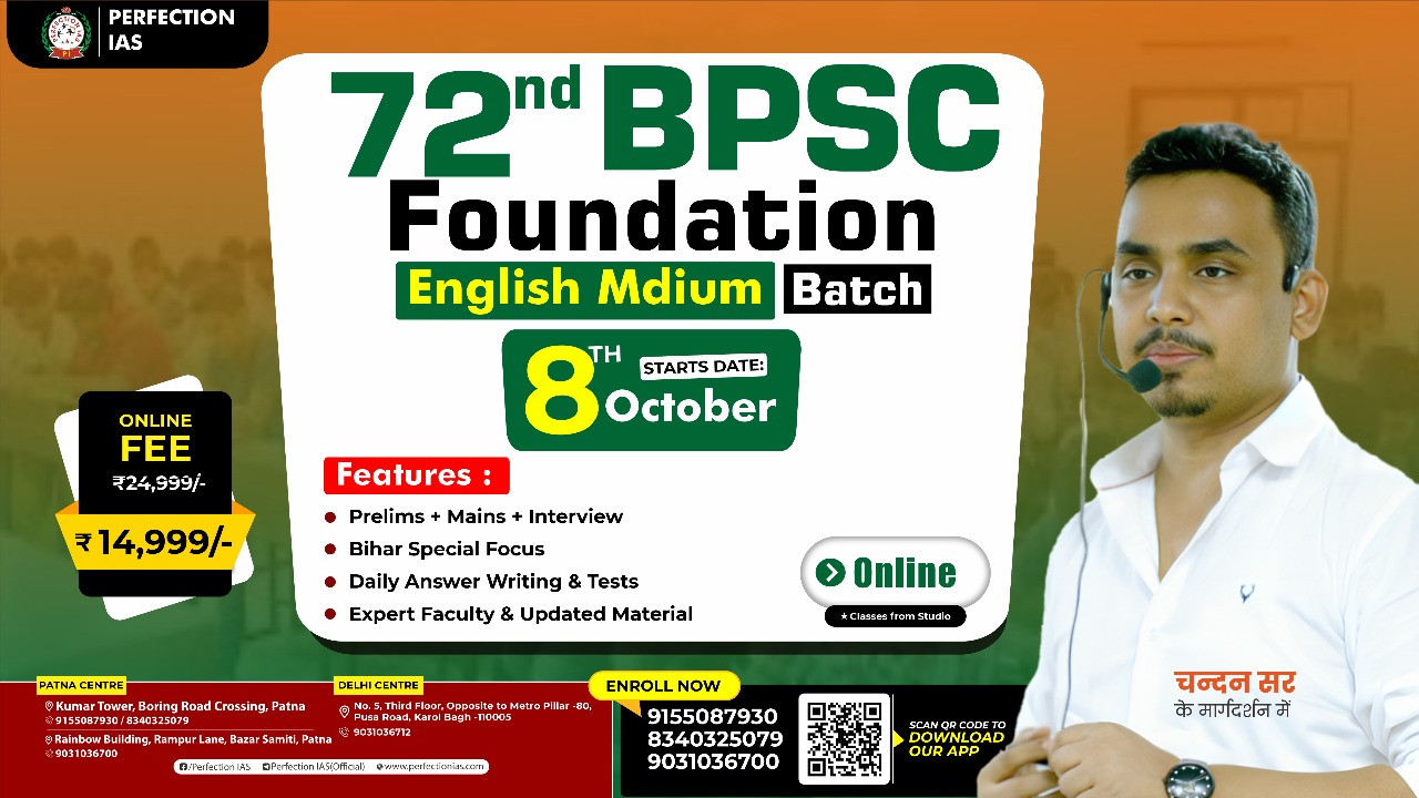 72nd BPSC PT+MAINS FOUNDATION COURSE (ENGLISH MEDIUM)