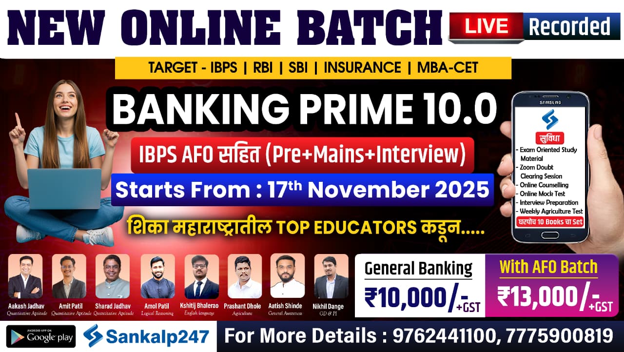 BANKING PRIME 10.0 With IBPS AFO (Live + Recorded)