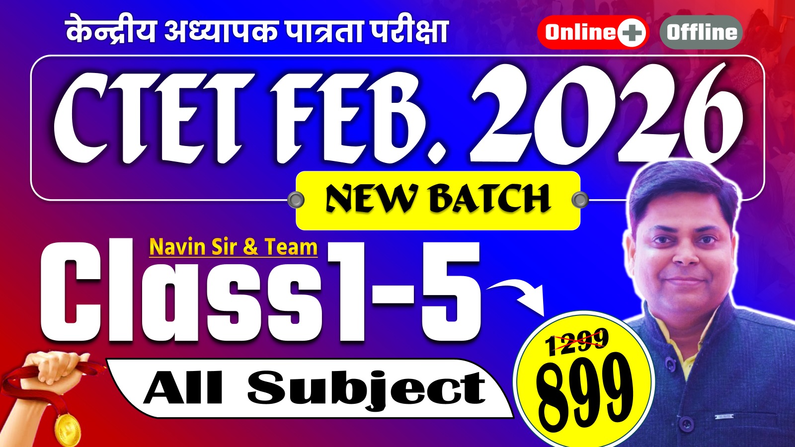 CTET FEB-2026 CLASS I to V ALL SUBJECT TARGET BATCH 