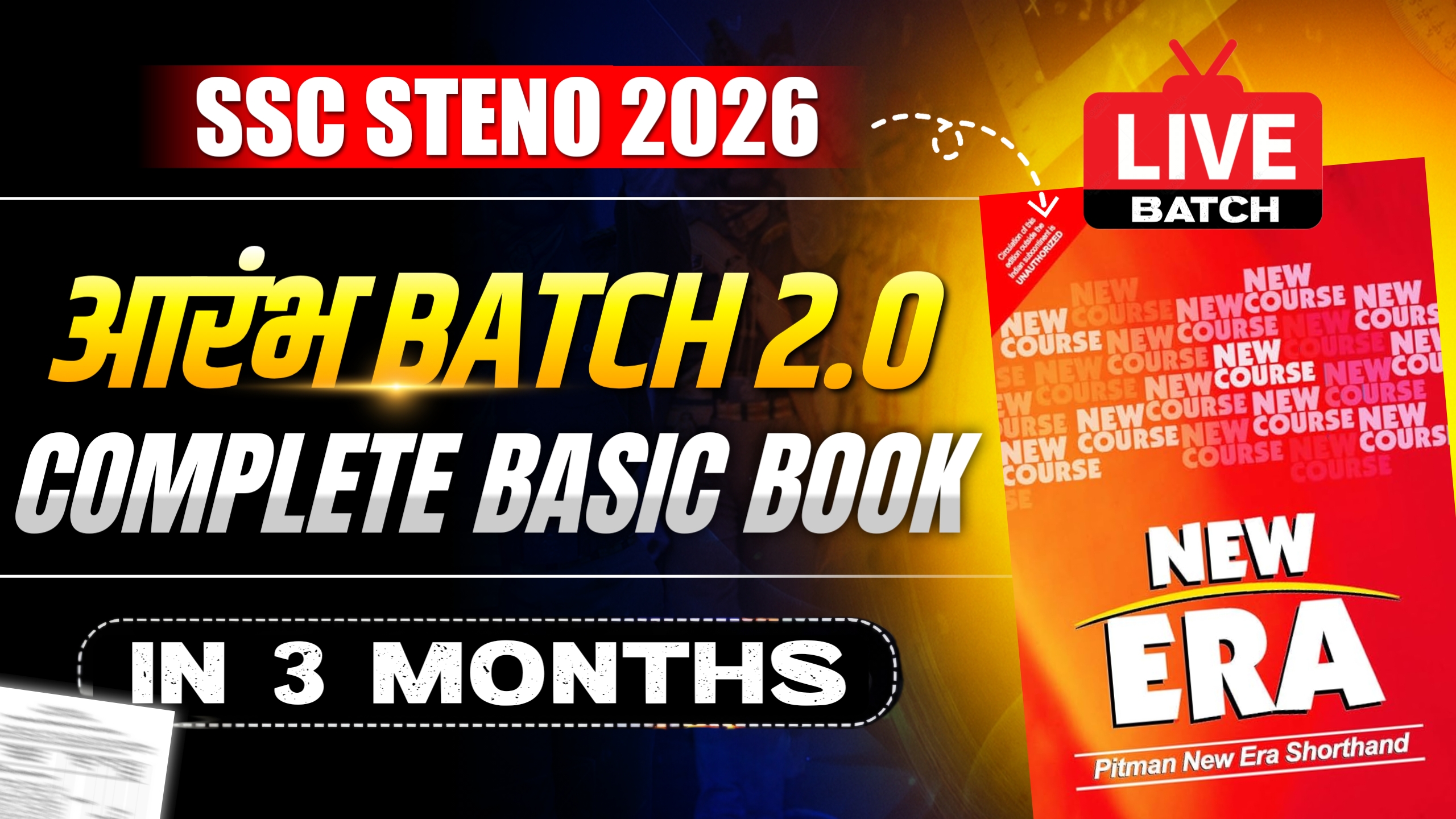 Aarambh Batch - (Basic Book)