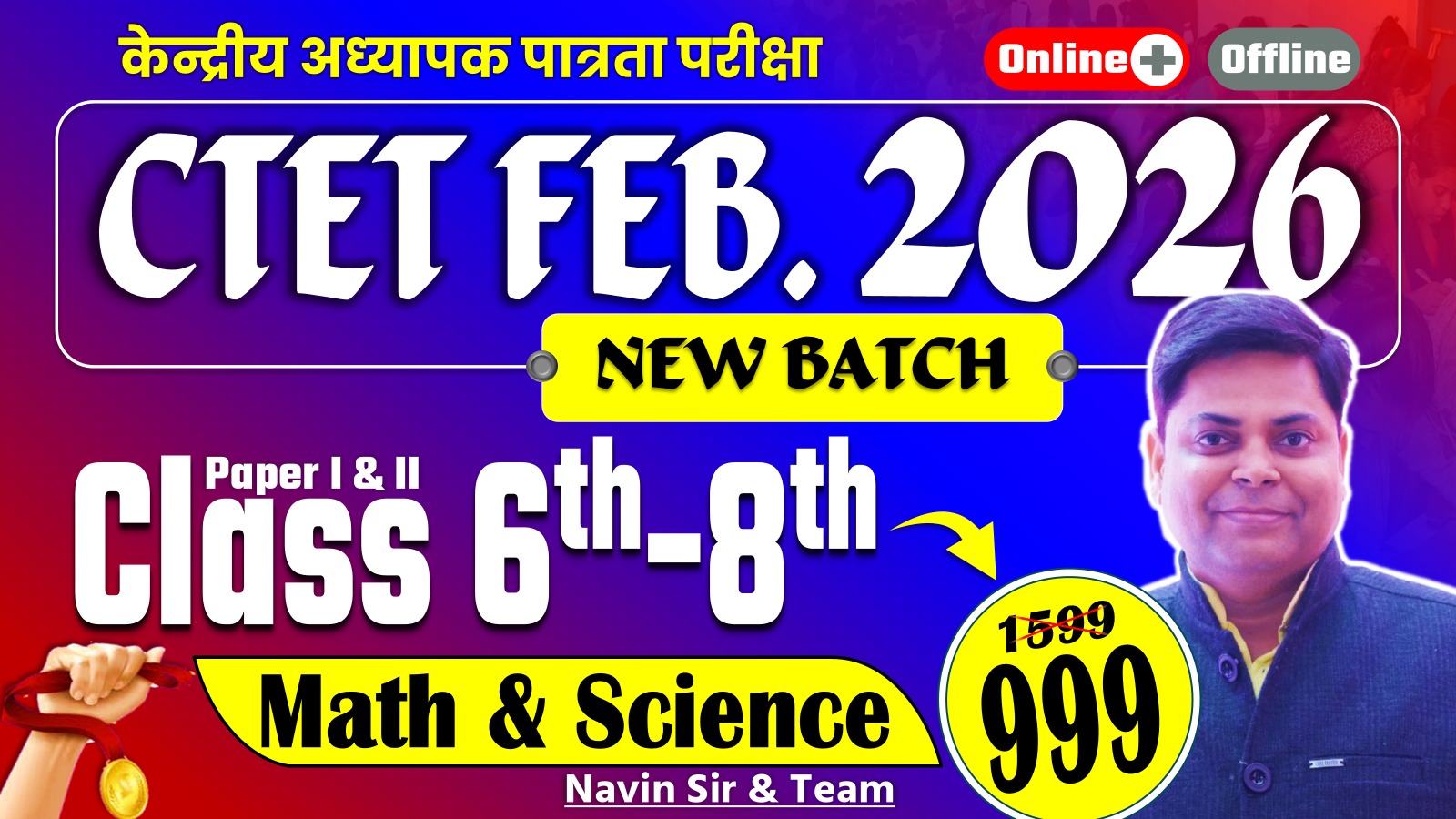 CTET FEB-2026 CLASS 6-8 MATH+SCIENCE ALL SUBJECT TARGET BATCH 