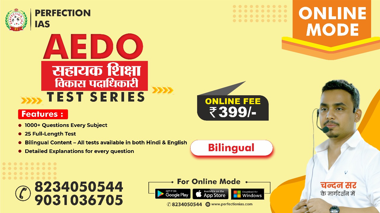 BPSC AEDO TEST SERIES At Just 399/-