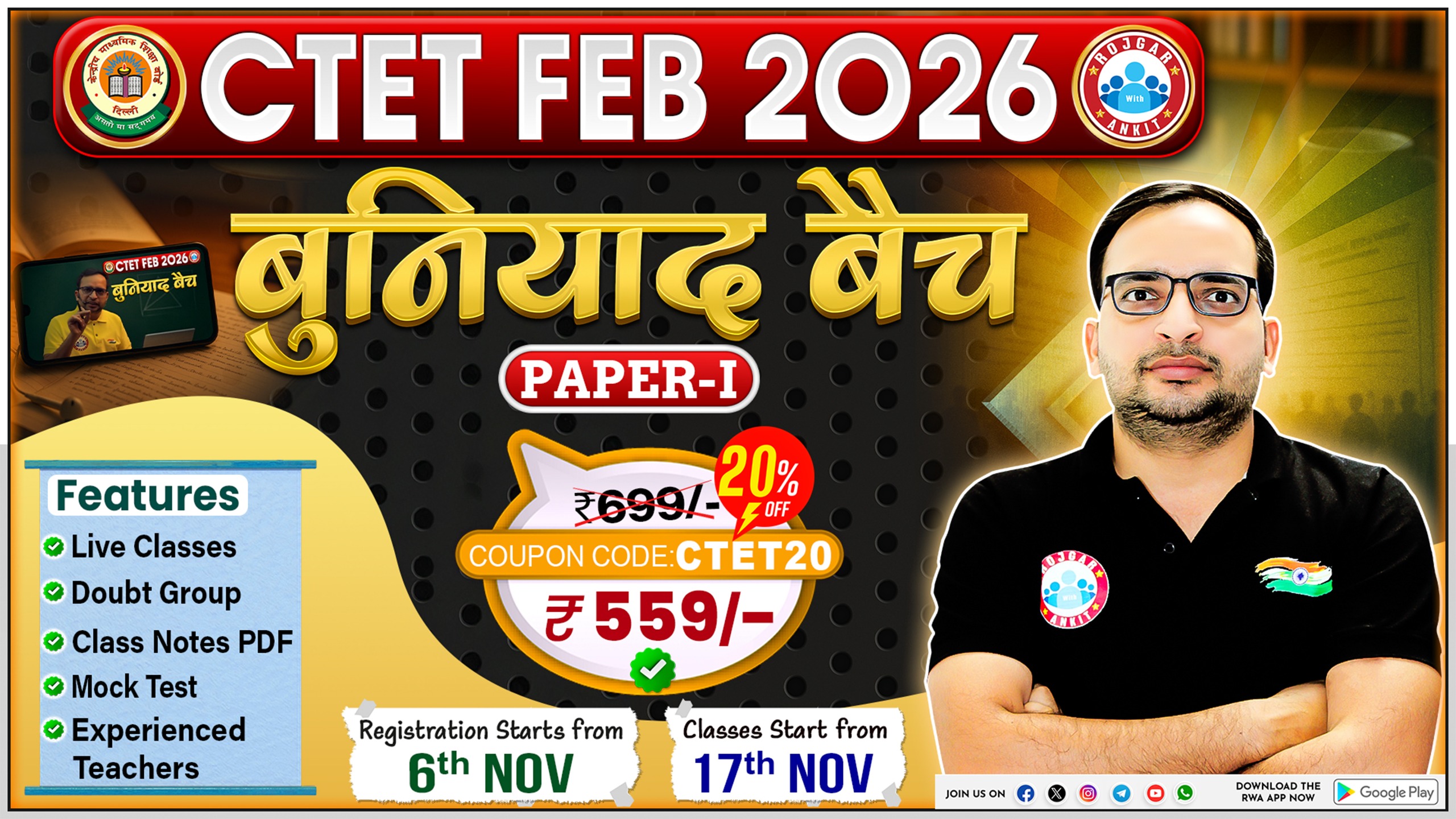 CTET Feb. Paper 1  बुनियाद बैच 2026 