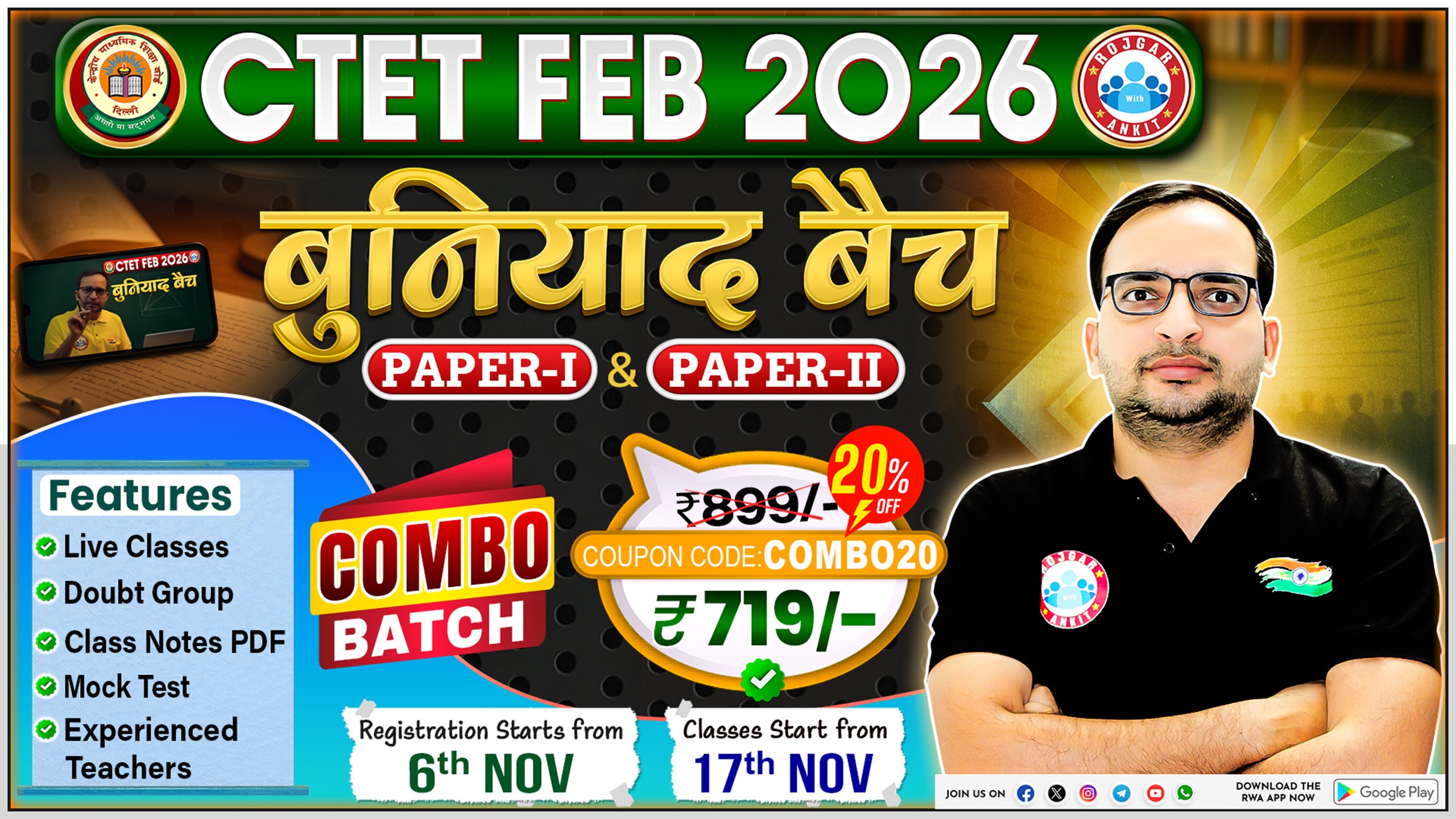 CTET Feb. Paper 1 & 2  Combo बुनियाद बैच 2026 