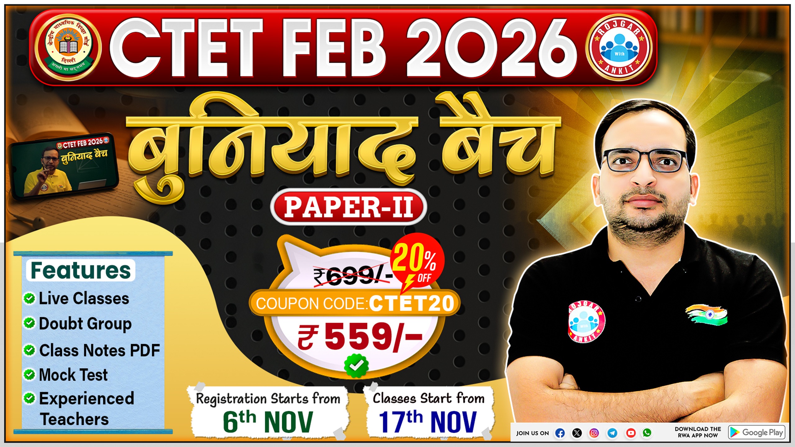CTET Feb. Paper 2  बुनियाद बैच 2026 