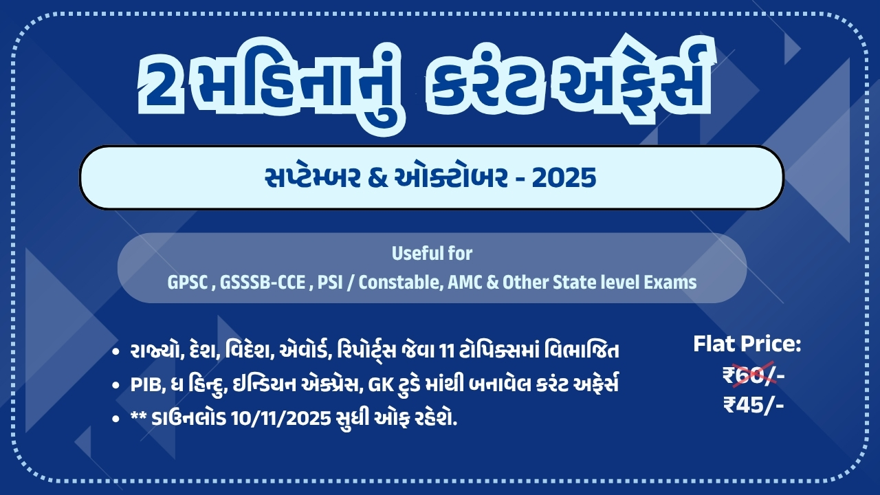 CA: Sep & Oct 2025 [2 Months] 