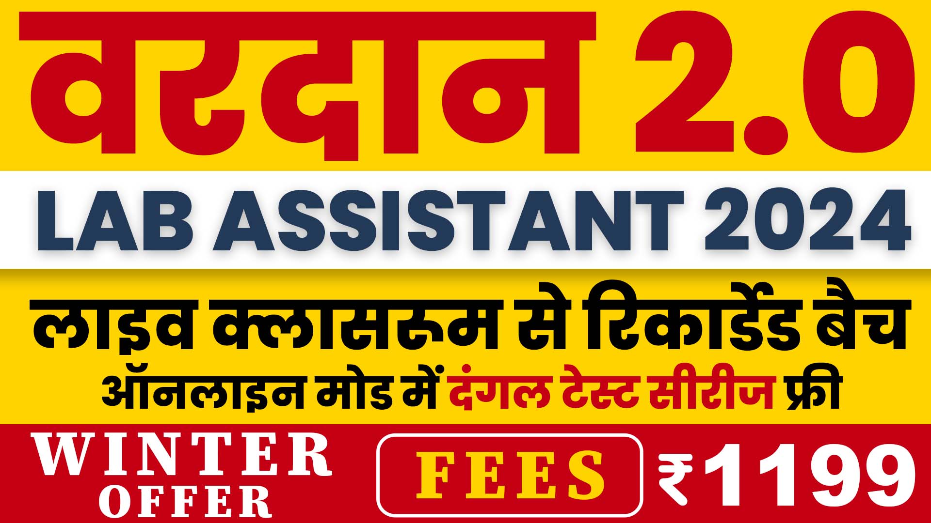 Lab Assistant 2024 Vardan 2.0 Combo Paper Live Batch