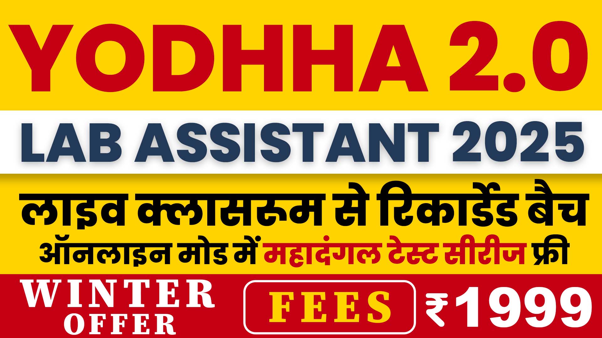 Lab Assistant Yoddha 2.0 Science Batch Start 25 June