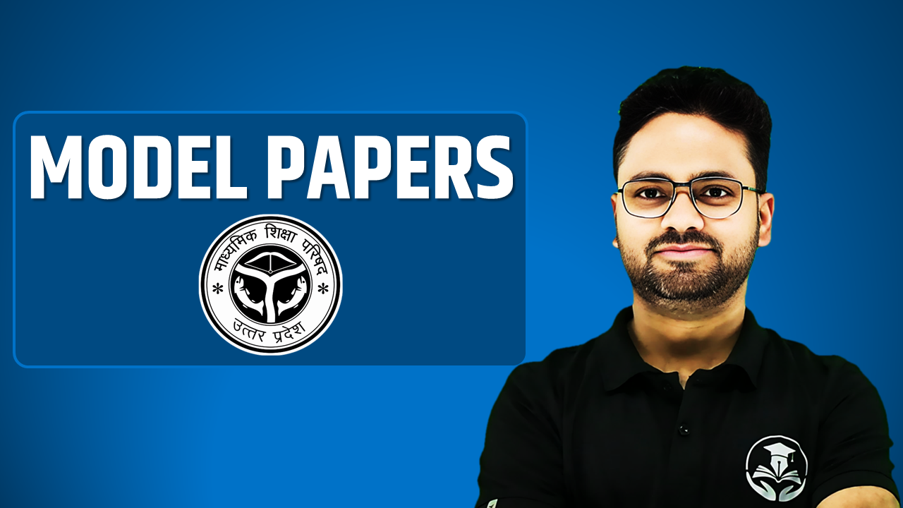 उत्तर प्रदेश बोर्ड : MODEL PAPERS 2026