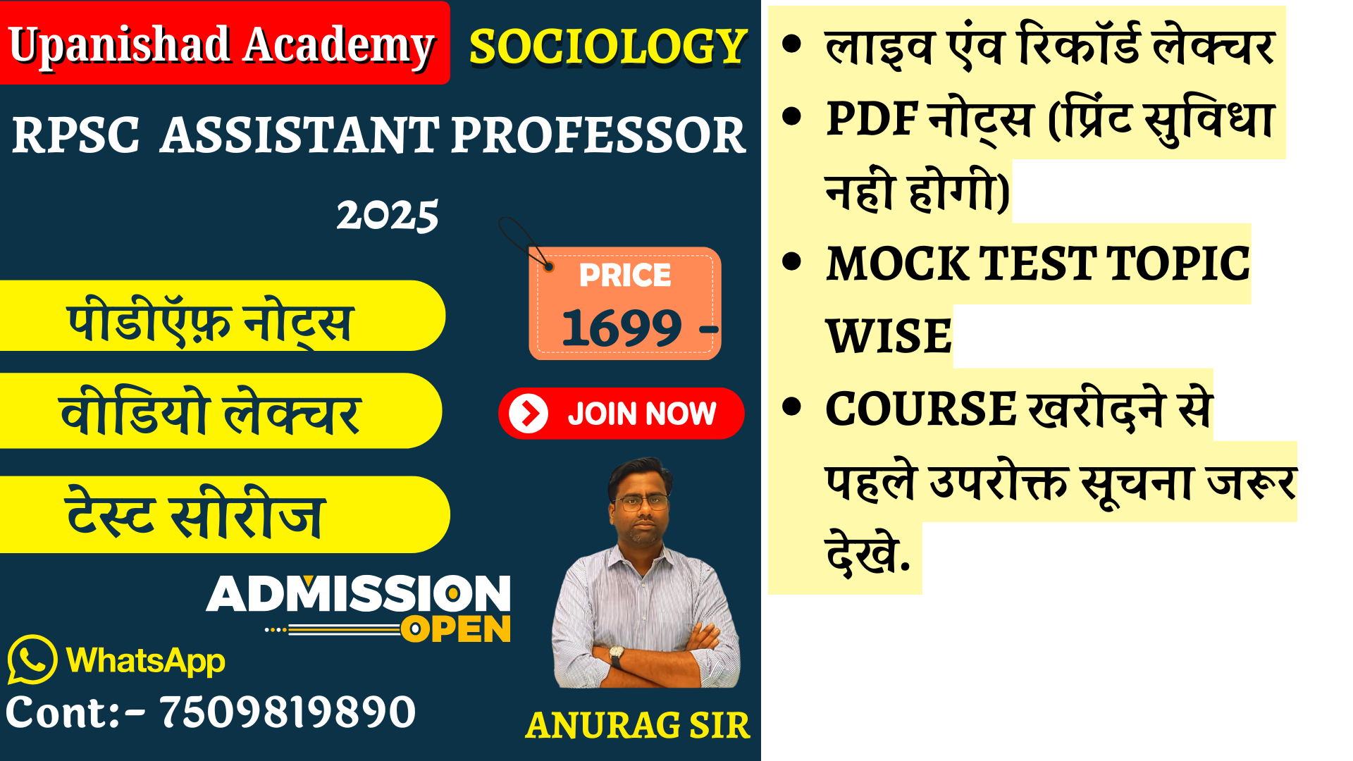 RPSC ASSISTANT PROFESSOR EXAM -2025 
