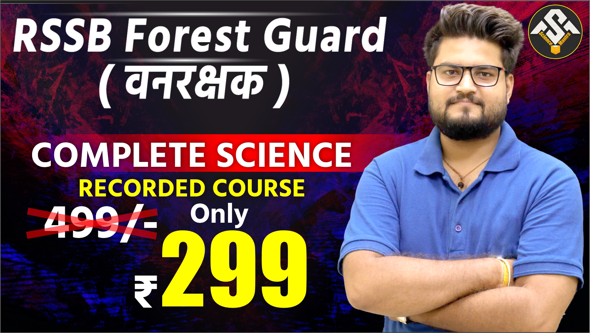 RSSB Forest Guard Complete Science 